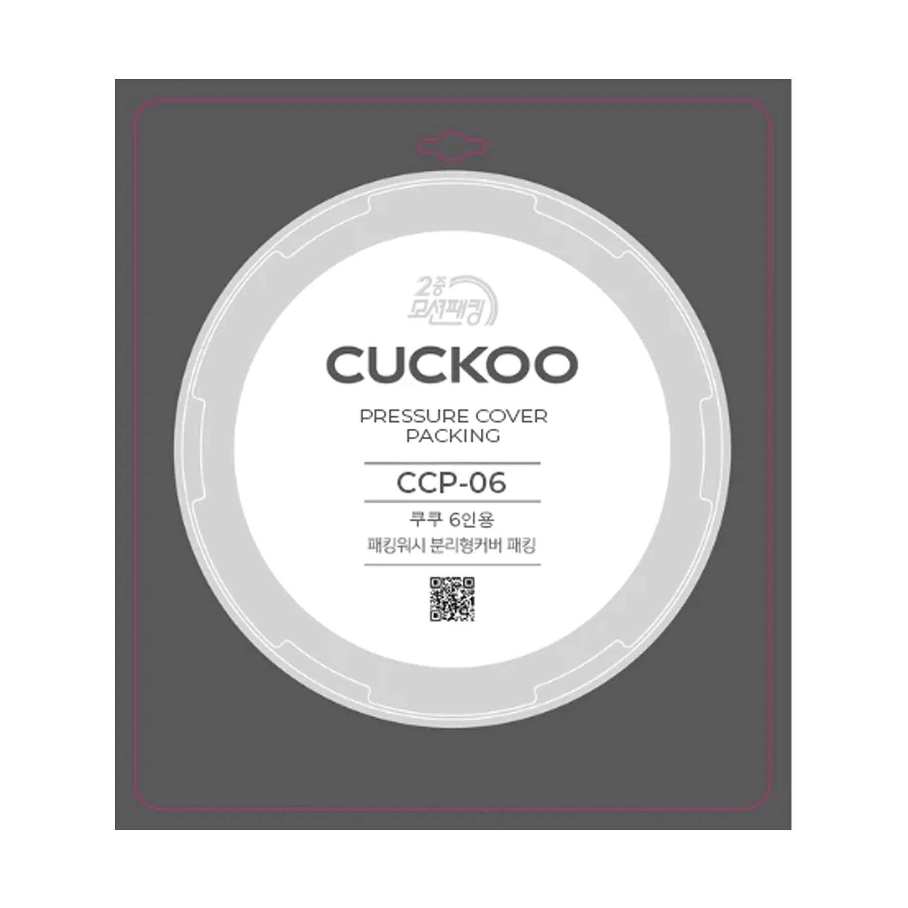 Replacement Rubber Packing (CCP-06) for Rice Cooker CRP-J0610F, CRP-HJ0854F, CRP-HF0610F, CRP-HF0615F