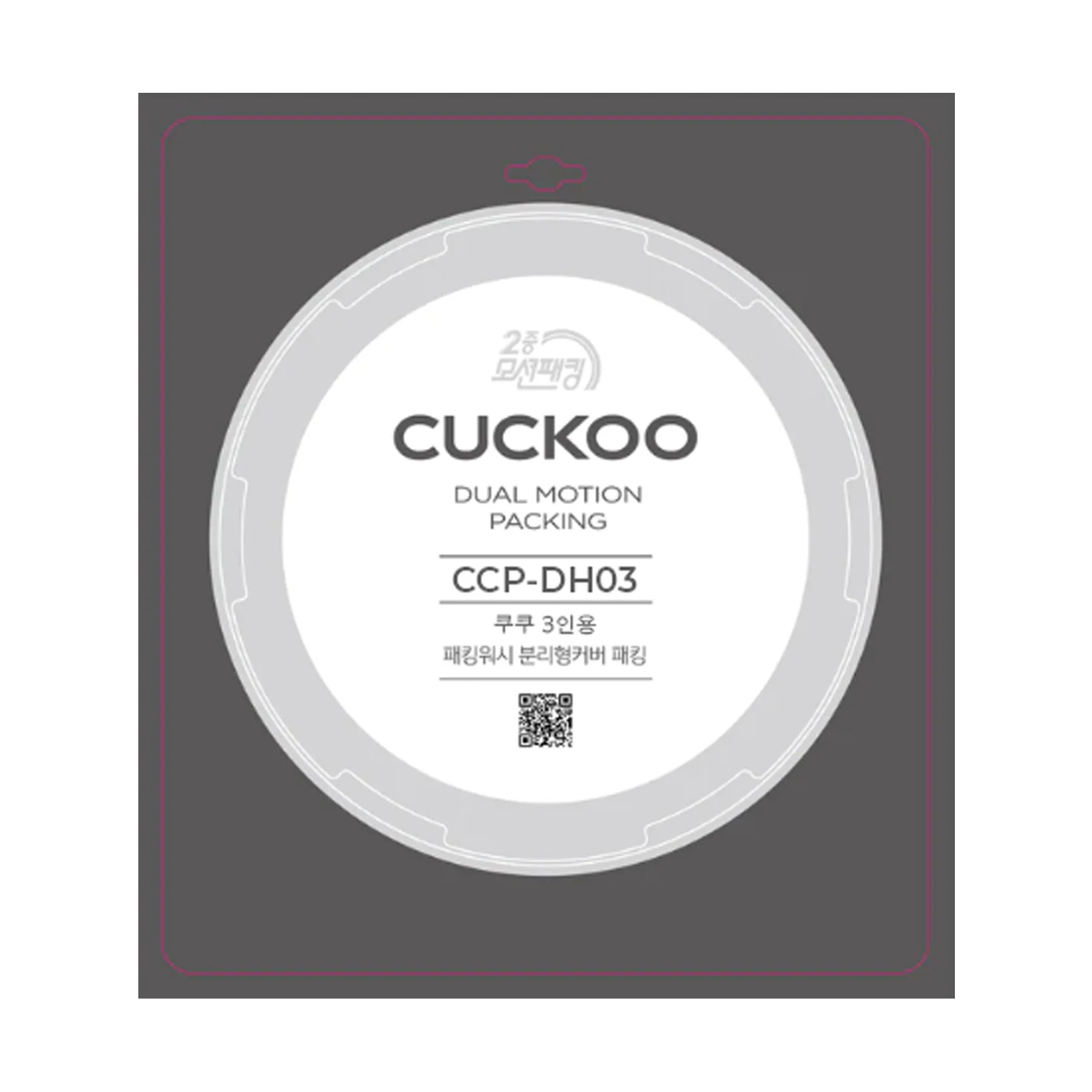 Replacement Rubber Packing (CCP-DH03) for Rice Cooker CRP-EHSS0309F, CRP-EHSS0309F, CRP-MHTR0309F